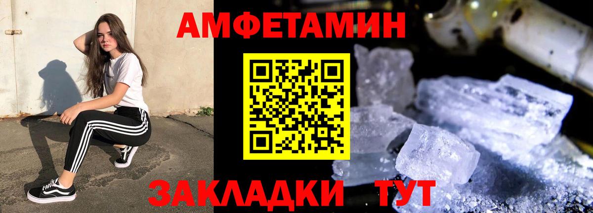 АМФЕТАМИН 98% Кыштым