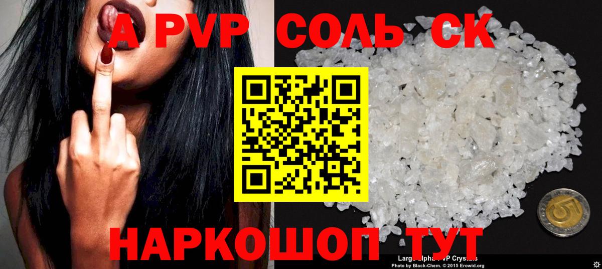 Alfa_PVP крисы CK Кыштым