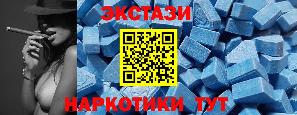 Экстази  Экстази VHQ  купить  сайты  ЭКСТАЗИ диски  Кыштым  Вход с VPN 