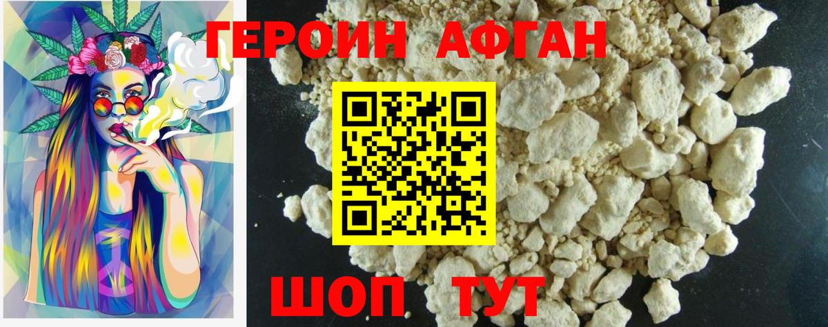 Героин хмурый  ГЕРОИН  Кыштым  Вход с VPN 