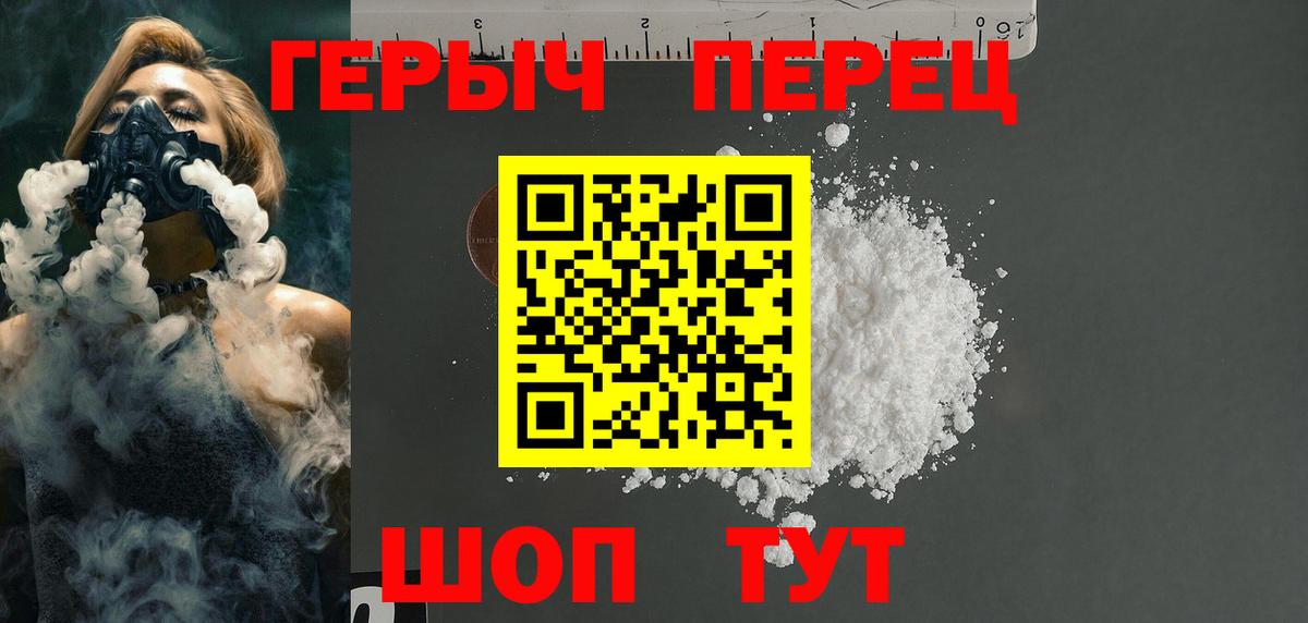 Героин афганец Кыштым