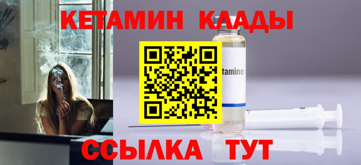 Кыштым  Кетамин VHQ  КЕТАМИН ketamine  Вход с VPN 