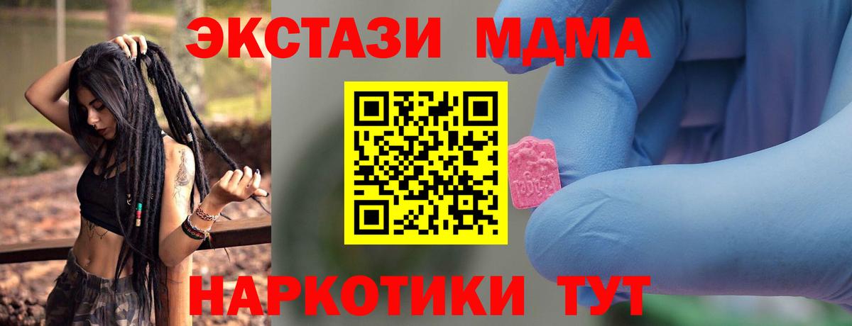 MDMA молли  Вход с VPN  Кыштым  МДМА VHQ 