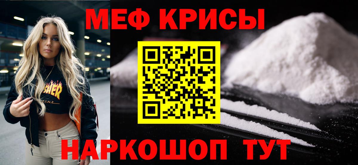 МЕФ кристаллы Кыштым