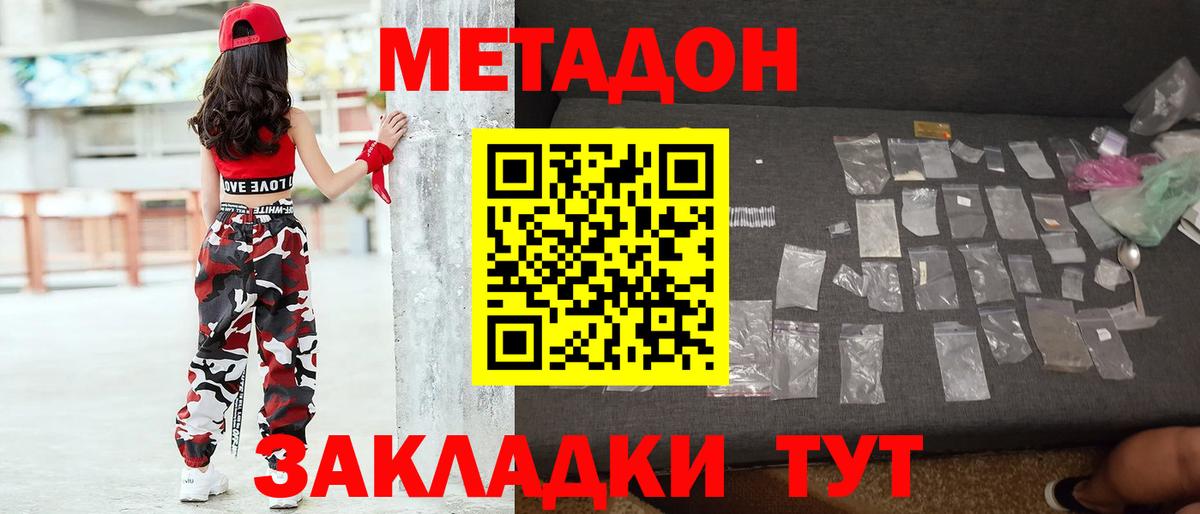 Кыштым  МЕТАДОН methadone  МЕТАДОН methadone  Вход с VPN 