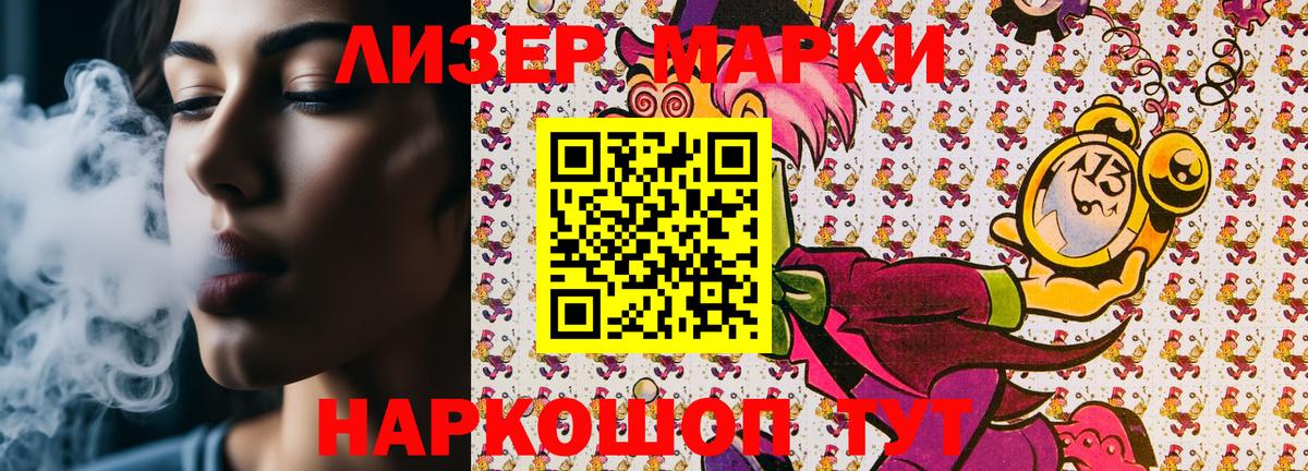 Марки NBOMe 1500мкг Кыштым