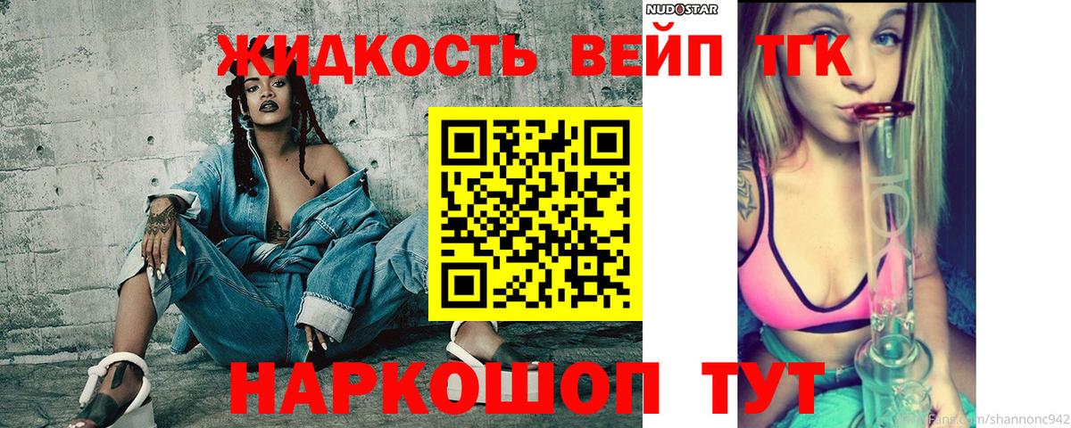 Дистиллят ТГК Wax  Вход с VPN  ТГК концентрат  Кыштым 